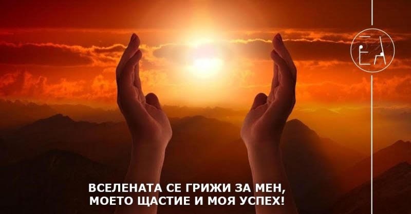 За консултация и записване на час при Милена Иванова-ЕА @ЕАlife.bg https://www.facebook.com/EAlife.bg/