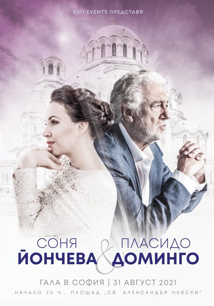 Пускат още билети за концерта на Соня Йончева и Пласидо Доминго Плакат на събитието