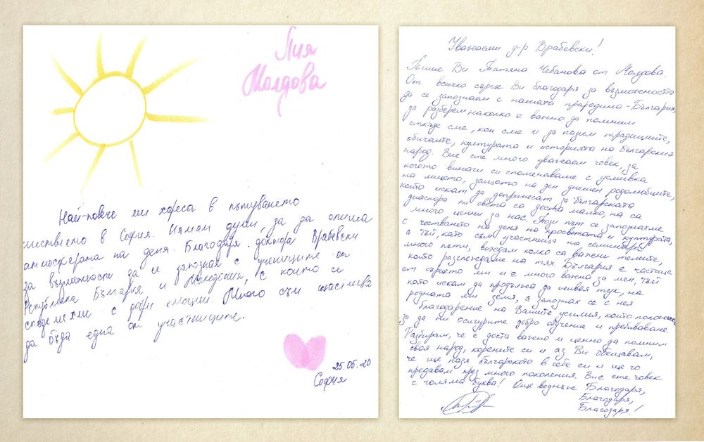 Деца от Молдова, Северна Македония и България написаха благодарствени писма до д-р Врабевски